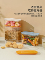 【200-80】悠米兔食品級塑料密封罐透明帶蓋五谷雜糧收納盒密封