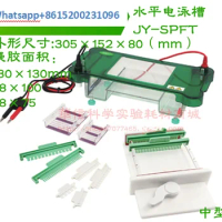 Standard configuration for JY-SFT nucleic acid agarose analysis in horizontal electrophoresis tank