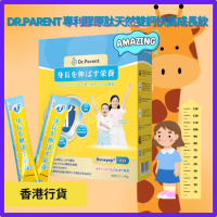 Dr.Parent 專利膠原肽天然雙鈣快高成長飲 (30包) 【香港行貨】｜Deer By Deer