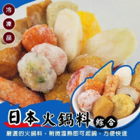 【海肉管家】日本綜合火鍋料3包(約400g/包)