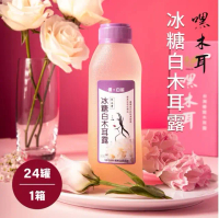 【嘿木耳】冰糖白木耳露(440ml*24罐/箱)