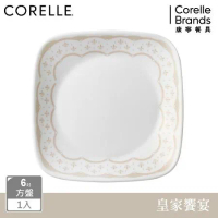 【美國康寧 CORELLE】皇家饗宴方形6吋平盤