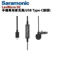 【EC數位】Saramonic 楓笛 LavMicro UC 手機專用麥克風 USB Type-C接頭 手機收音 錄影
