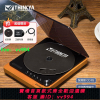 THINKYA一代JA-310發燒cd機復古聽專輯光碟藍牙播放器無損音效