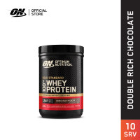 Optimum Nutrition Gold Standard Whey Protein 10 Serve