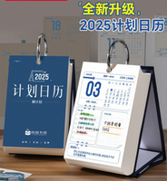 南國書香2025年新款計劃日歷學習自律打卡計劃本創意高顏值ins風桌面臺歷擺件打卡記事本禮物可個人企業定製【淘夢屋】