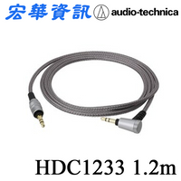 聊聊優惠 鐵三角Audio-Technica HDC1233耳罩式耳機升級線(現貨)1.2m WS1100/MSR7/AR5