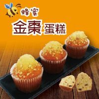 【格麥蛋糕】台灣名產 格麥蜂蜜金棗蛋糕8個*2手提禮盒(下午茶點/辦公室團購/人氣美食/點心/手工餅乾)(母親