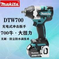 牧田DTW700汽修扳手沖擊風炮大扭力電動扳手架子工18伏電池