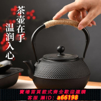 【台灣公司 可開發票】鑄鐵茶壺明火加熱老鐵壺戶外燒水煮茶壺炭火燒水壺柴火圍爐煮茶壺