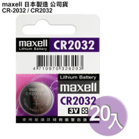 ◆日本制造maxell◆公司貨CR2032 / CR-2032 (20顆入)鈕扣型3V鋰電池
