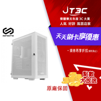 【最高3000點回饋+299免運】Mavoly 松聖 INFINITE MESH M380 ATX電腦機殼《白》★(7-11滿299免運)