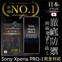 【INGENI徹底防禦】Sony Xperia PRO-I 全膠滿版 黑邊 保護貼 日規旭硝子玻璃保護貼