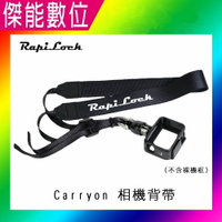 RapiLock Carryon 相機背帶+轉接環 GOPRO 背帶 快拆 固定 轉接環 頸肩帶