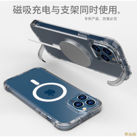 蘋果隱形支架手機殼Magsafe保護殼適用iPhone141312ProMaxi11專利