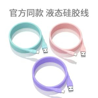 內地直送 - 耐用快充蘋果充電線 iphone 數據線 11 液態矽膠 8P/XR/XS 手機數據線