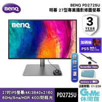 【BENQ】PD2725U 4K廣色域專業設計繪圖螢幕