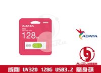 《log》ADATA 隨身碟 威剛隨身碟 UV320 128G 128GB USB3.2 隨身碟 行動碟 伸縮碟 USB
