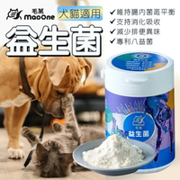 【毛萬】犬貓益生菌 70g 營養補充 蔬果酵素 小麥苗粉 八益菌 腸道益菌群 天然酵素 葉綠素 抗氧化酵素 300億菌數