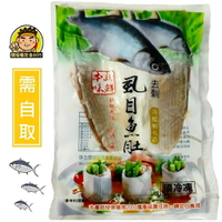 【蘭陽餐飲食材行】洽通 虱目魚肚 ( 180g/片 ) 手工去刺 魚類 海鮮 海產 水產 冷凍食品 食材 乾煎紅燒皆宜 ( 此為冷凍自取品號 )