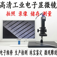 高清視頻電子數碼光學顯微鏡 VGA+USB工業放大鏡電路板維修檢測儀