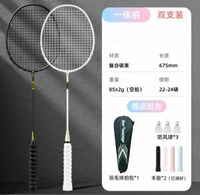 bo'weiqi波波維奇 羽毛球拍雙拍超輕訓練單拍比賽碳纖維
