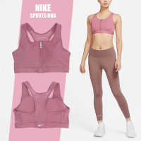 Nike 運動內衣 Swoosh Zip 女款 桃粉色 運動 中強度支撐 健身 路跑 DD1206-667