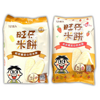 旺仔精純米餅-原味口味/胡蘿蔔 48g(2枚x12袋)【德芳保健藥妝】