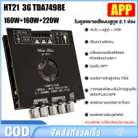 ของแท้ แอมป์จิ๋ว ZK-HT21 3G +APP แอมป์จิ๋วbluetooth แอมจิ๋ว บลูทูธ แอมป์บลูทูธ zk ht21 แอมป์จิ๋วแรงๆ