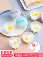 蒸蛋模具寶寶嬰兒輔食工具套裝食品級可蒸糕水煮蛋愛心早餐不粘杯
