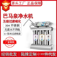 巴馬泉五級過濾器祛除水垢餘氯磁化水機不鏽鋼會銷淨水器工廠批發
