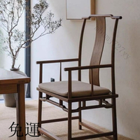工廠現貨 免運 含發票 實木官帽椅 明式太師椅 黑衚桃書房主人椅 仿古圈椅 老榆木茶椅