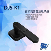 昌運監視器 DJS-K1 指紋語音智慧電子鎖 電子鎖 指紋 鑰匙 藍牙開鎖 語音開關 遠端開鎖 萬能換向 門窗鎖