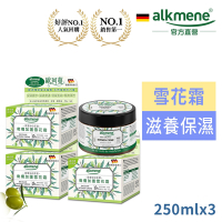 德國歐珂蔓草本耀典橄欖加護雪花霜250ml買2送1