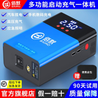汽車應急啟動電源充氣泵一體機緊急電瓶專備用強起充電寶搭電神器-創美