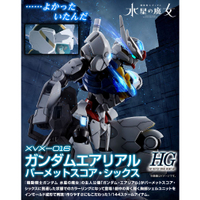 🇯🇵吼皮玩具🇯🇵 �PB限定 HG 水星的魔女 風靈 鋼彈 帕梅特刻痕6 日版 AERIAL 萬代 模型 公仔 現貨