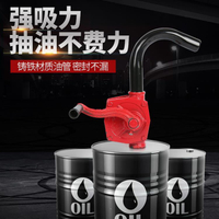 手搖式油泵油抽子抽油器 手動柴油泵油桶加油器鑄鐵抽油泵