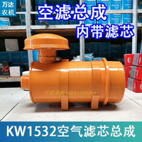 KW1 532 空氣濾 芯總成 裝載機 KW1532空濾總成鏟車1532濾芯空氣濾清器
