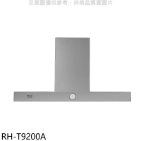林內【RH-T9200A】倒T式按壓滑轉設計90公分排油煙機(全省安裝)(7-11商品卡800元)