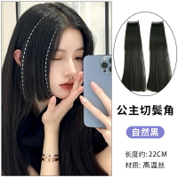 補髮片 公主切假髮片兩邊瀏海假髮女自然無痕齊瀏海片姬髮式假瀏海二次元【HZ63523】