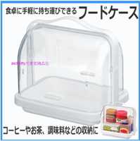 asdfkitty可愛家☆日本INOMATA 手提透明收納盒/調味料/奶粉/茶包/化妝品-防灰塵.蟑螂-日本製