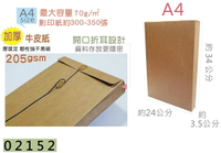 【文具通】EFFORT 巨匠 牛皮 繞繩 無繩 立體 資料袋 公文袋 E7050524
