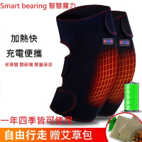 【Smart bearing 智慧魔力】旗艦款雙膝熱敷墊 熱敷按摩器(雙膝/3檔控制/充插兩用)