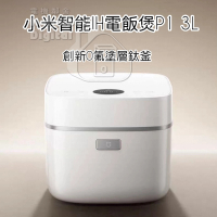 小米 米家智能IH電飯煲P1 3L