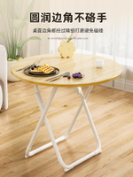 小桌子可折疊餐桌椅家用戶型簡易圓桌出租屋戶外便攜擺攤吃飯方桌