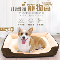【DREAMCATCHER】小骨頭寵物窩 xs號(1.5kg內適用 寵物床 狗窩 寵物睡墊 狗墊 貓窩 寵物睡床)