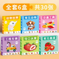 Childrens puzzle puzzle 2-year-old baby entry-level matching toy animal puzzle 3-6 year old early ed