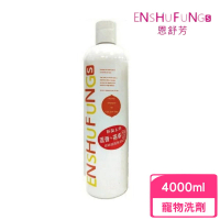 【ENSHUFUNG 恩舒芳】蘆薈+燕麥保健洗劑 4000ml（低敏感、調理髮質）(寵物洗毛精)
