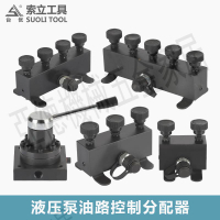 索力液壓工具 高壓三通閥 油路分配閥 三通分配器(含開關) 分油閥【亞德機械五金家居】