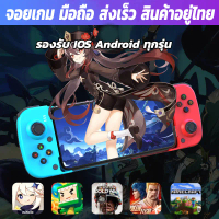 จอยครอบจักรวาล V.4 จอยเกมส์สำหรับมือถือ BSP-D3 เล่นเกม Android iPhone Remote play PS4/PS5